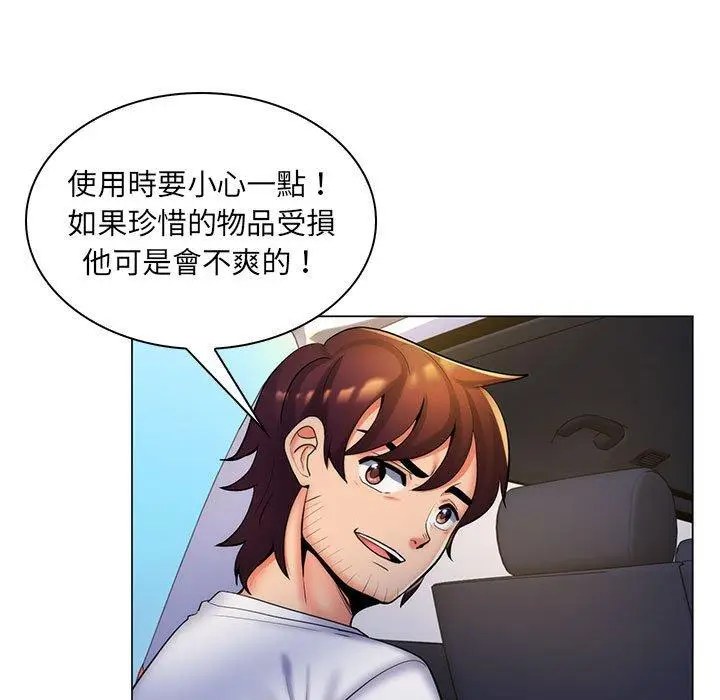 漫画《脱序教师》第27话第7张图