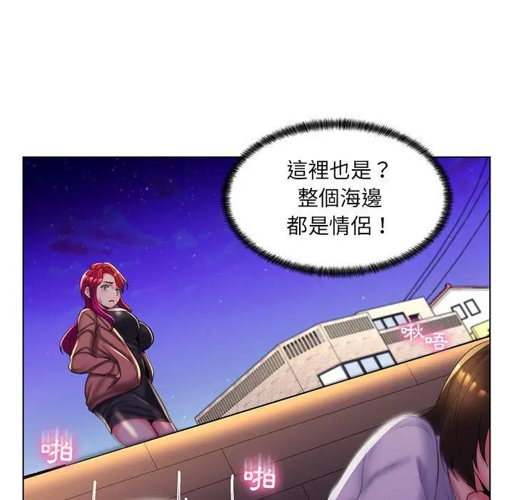 漫画《脱序教师》第27话第78张图