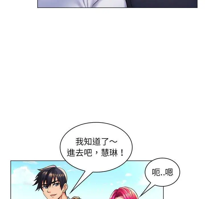 漫画《脱序教师》第27话第8张图