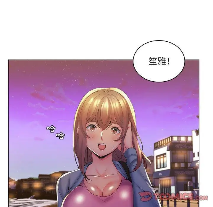 漫画《脱序教师》第27话第82张图