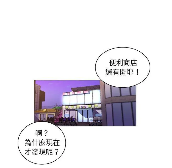 漫画《脱序教师》第27话第86张图