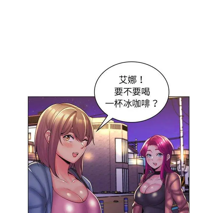 漫画《脱序教师》第27话第87张图