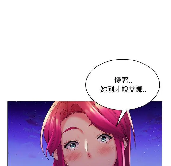 漫画《脱序教师》第27话第90张图