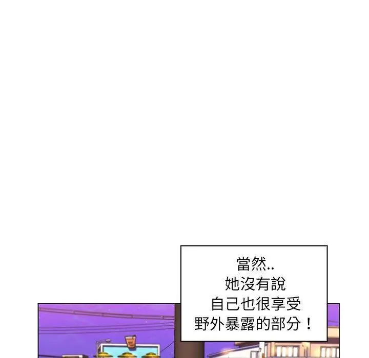 漫画《脱序教师》第27话第98张图