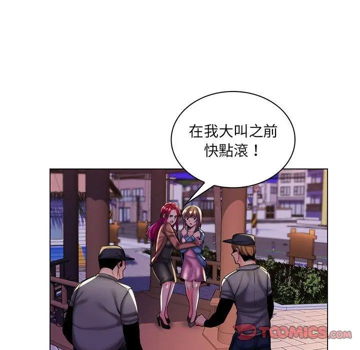 漫画《脱序教师》第28话第14张图