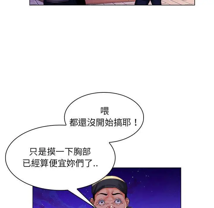 漫画《脱序教师》第28话第15张图