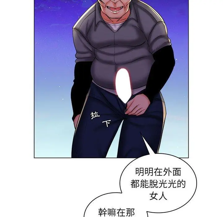 漫画《脱序教师》第28话第16张图