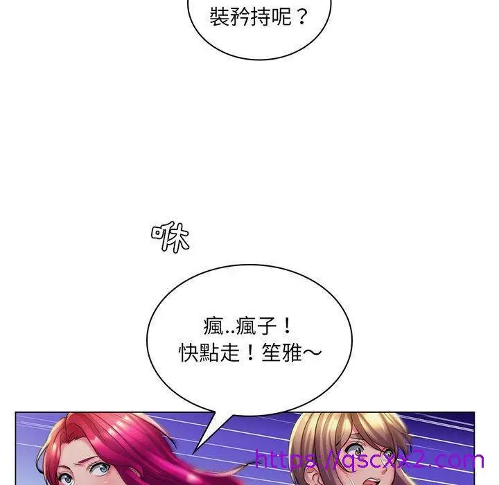 漫画《脱序教师》第28话第17张图