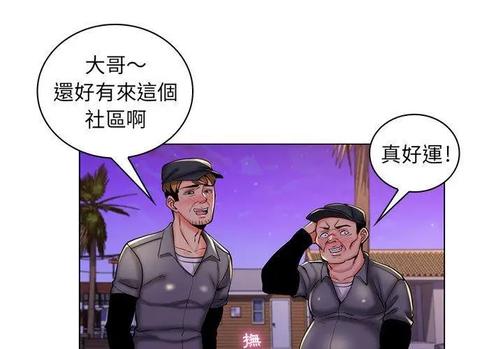 漫画《脱序教师》第28话第3张图