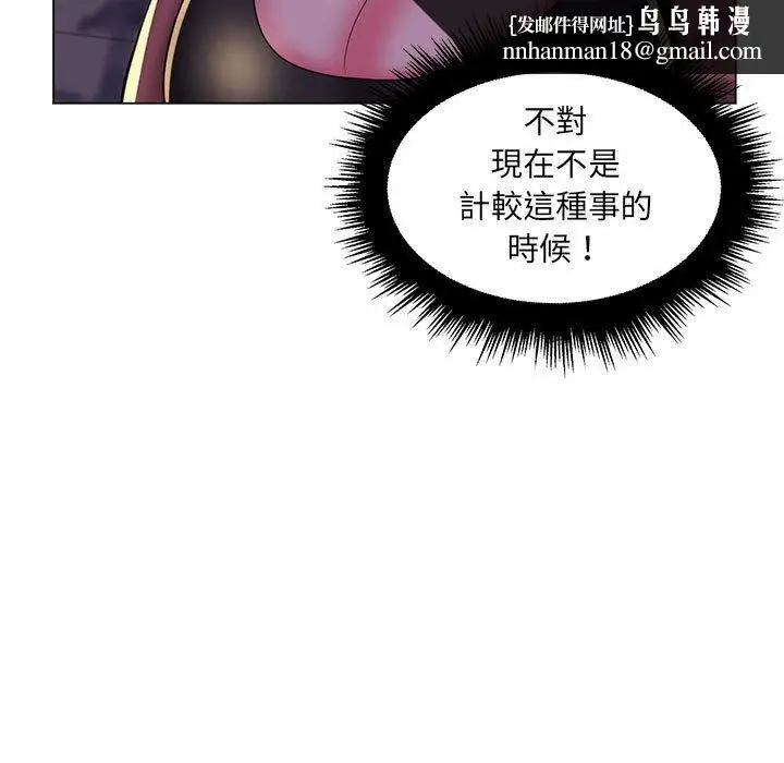 漫画《脱序教师》第28话第55张图