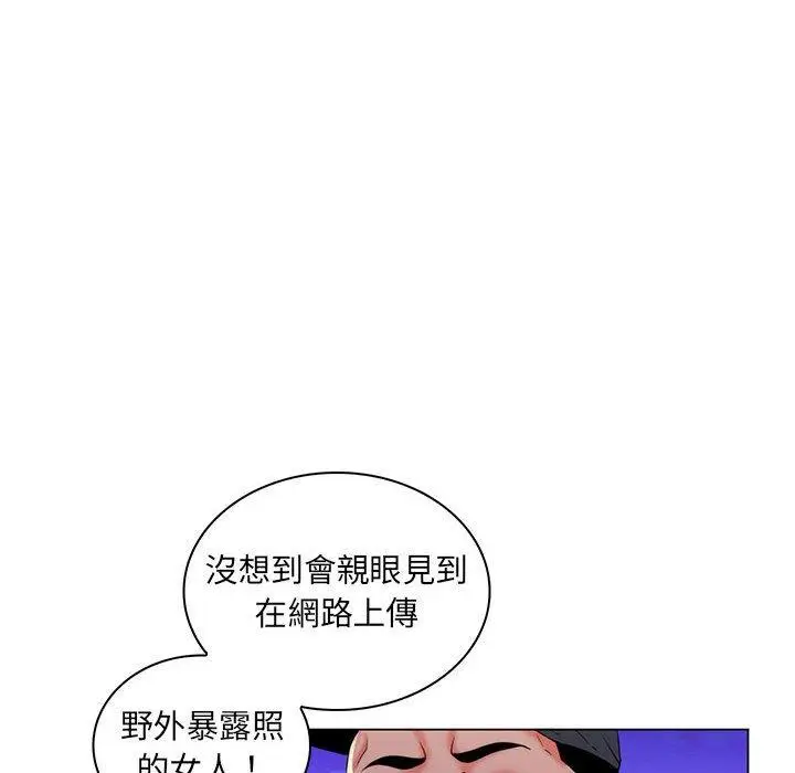 漫画《脱序教师》第28话第6张图