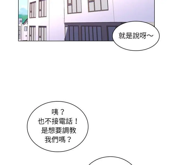 漫画《脱序教师》第28话第63张图
