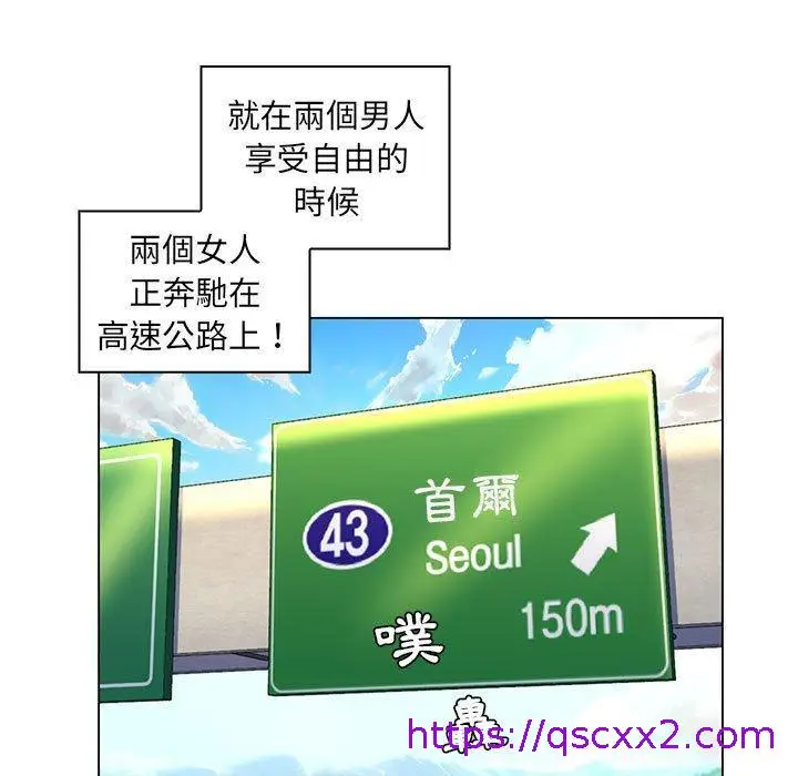 漫画《脱序教师》第28话第65张图