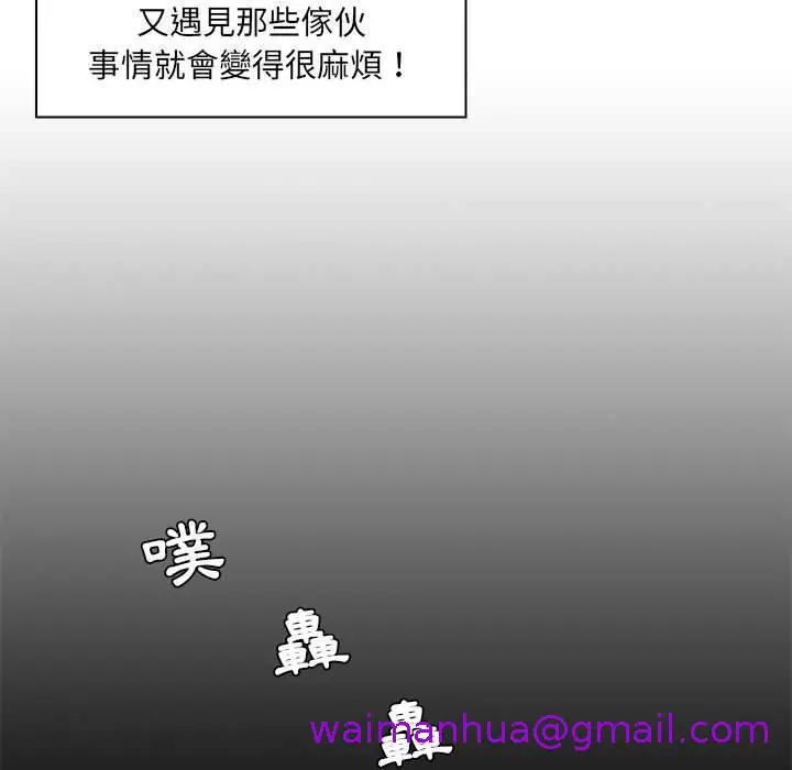 漫画《脱序教师》第28话第69张图