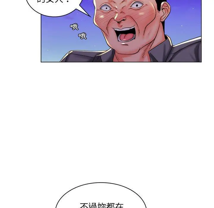 漫画《脱序教师》第28话第7张图