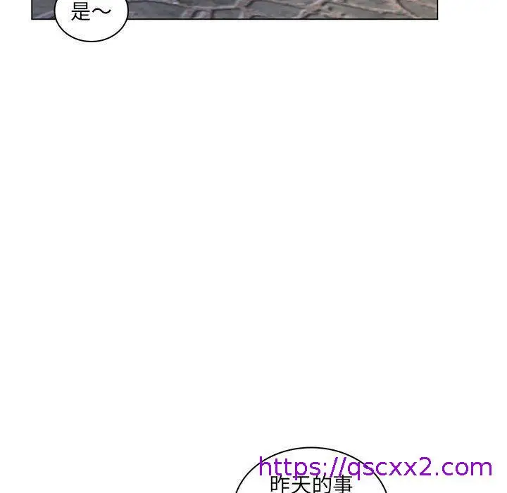 漫画《脱序教师》第28话第73张图