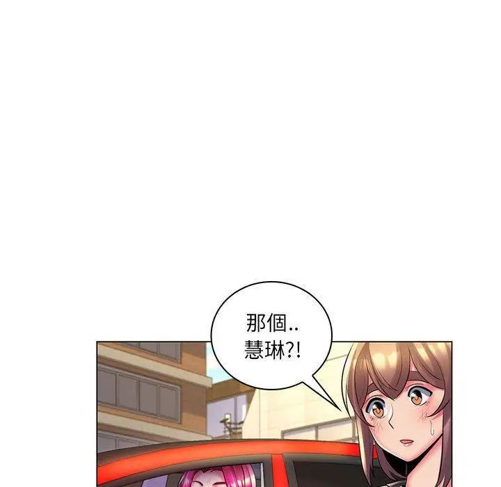 漫画《脱序教师》第28话第75张图