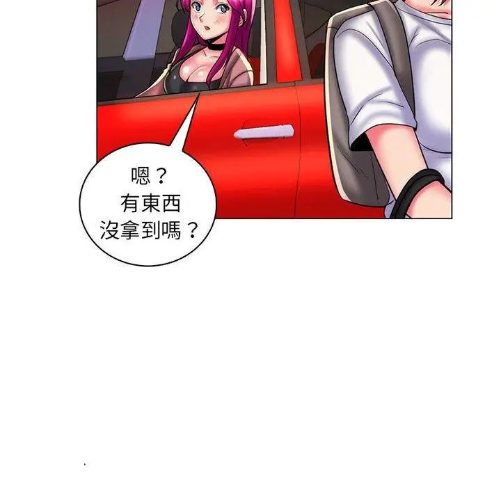漫画《脱序教师》第28话第76张图