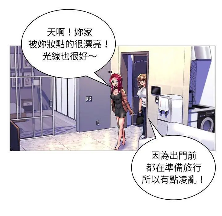 漫画《脱序教师》第28话第79张图