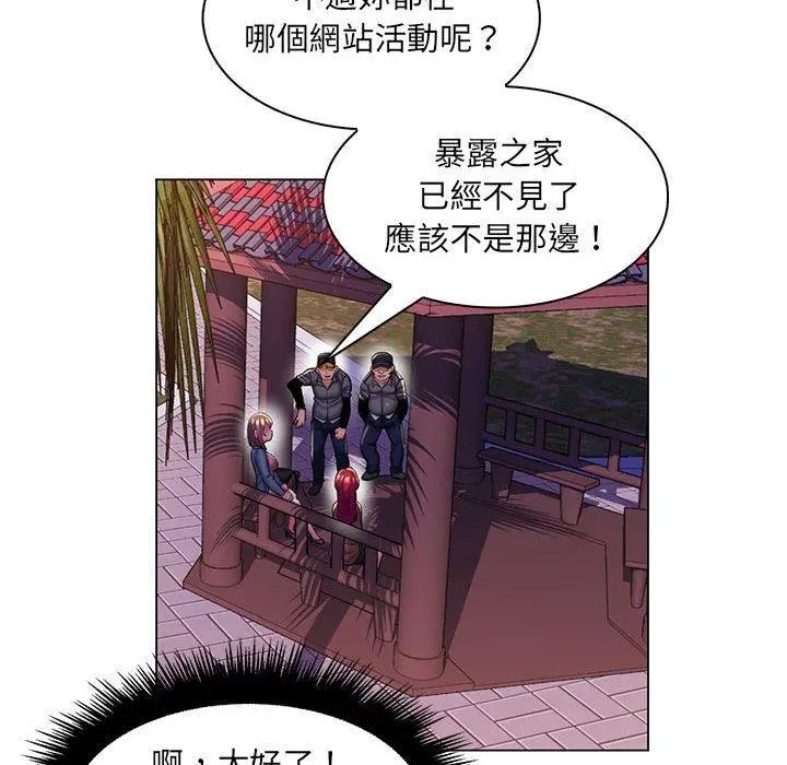 漫画《脱序教师》第28话第8张图