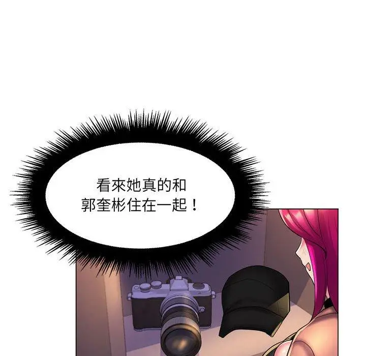 漫画《脱序教师》第28话第80张图