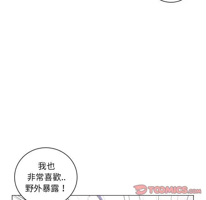 漫画《脱序教师》第28话第86张图