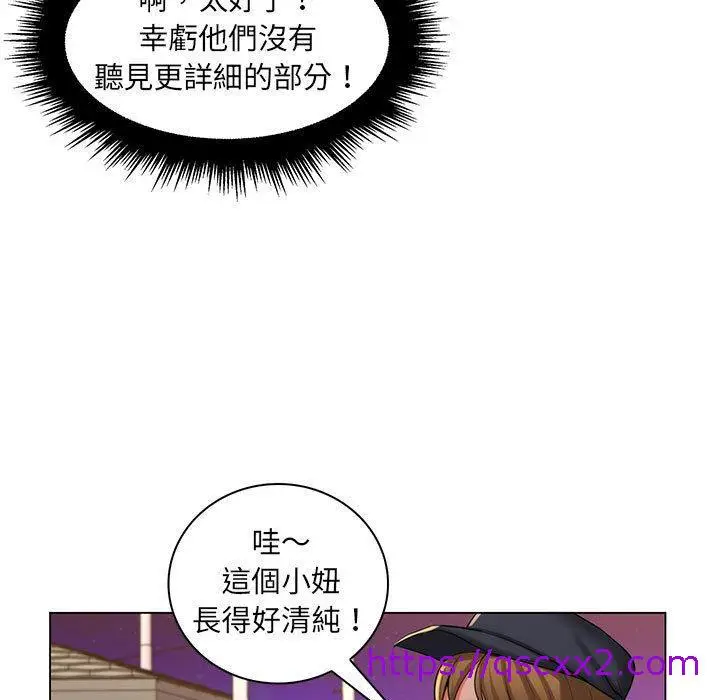 漫画《脱序教师》第28话第9张图