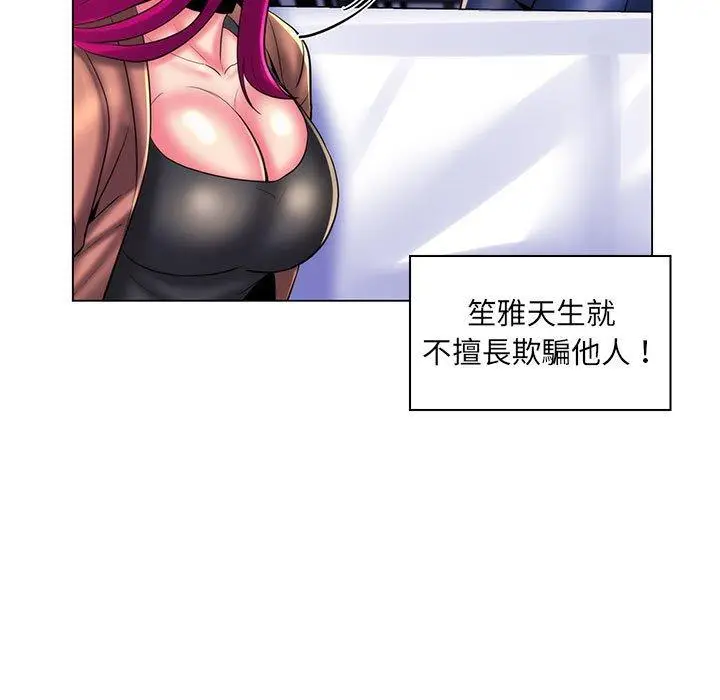 漫画《脱序教师》第28话第91张图