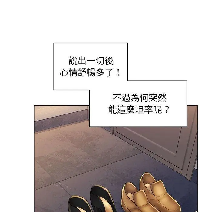 漫画《脱序教师》第28话第92张图