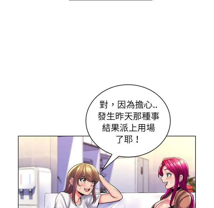 漫画《脱序教师》第28话第94张图