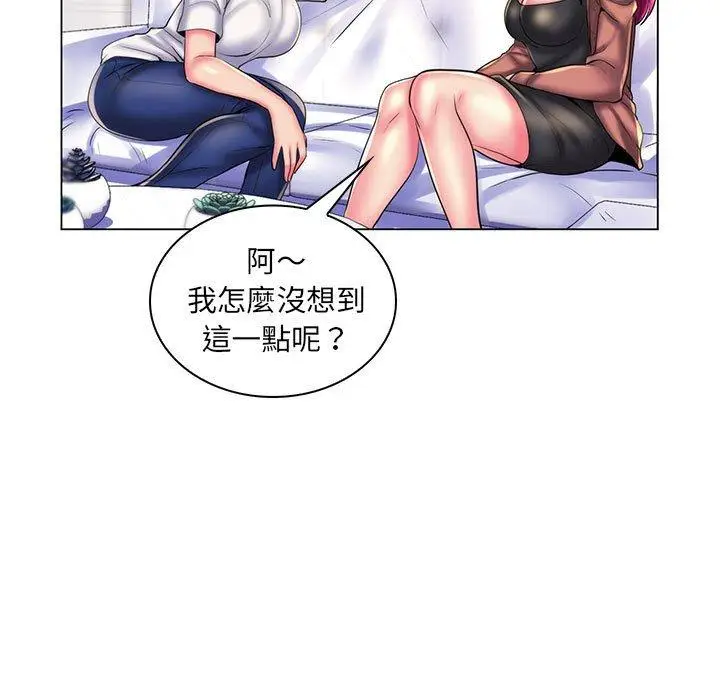 漫画《脱序教师》第28话第95张图