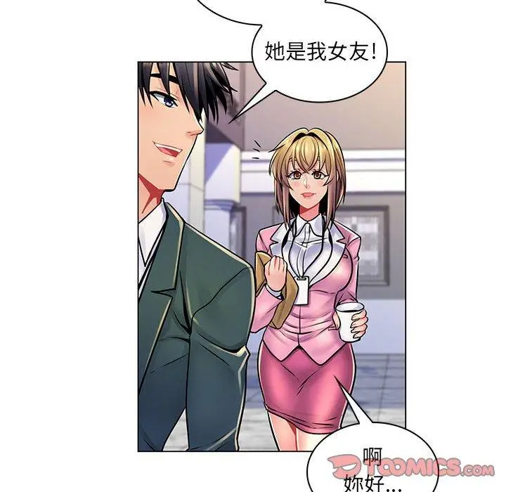 漫画《脱序教师》第17话第12张图