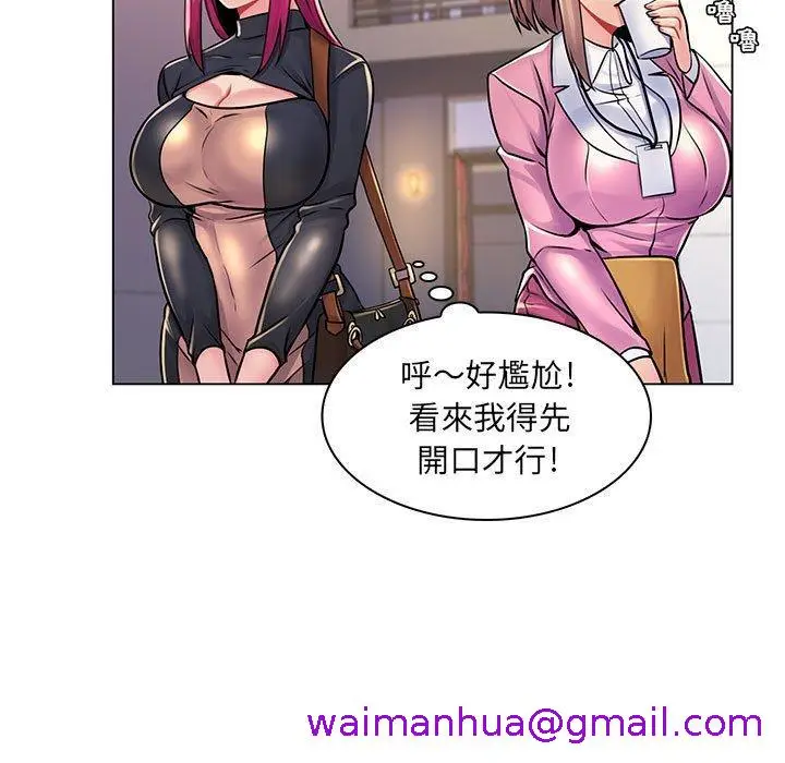 漫画《脱序教师》第17话第21张图