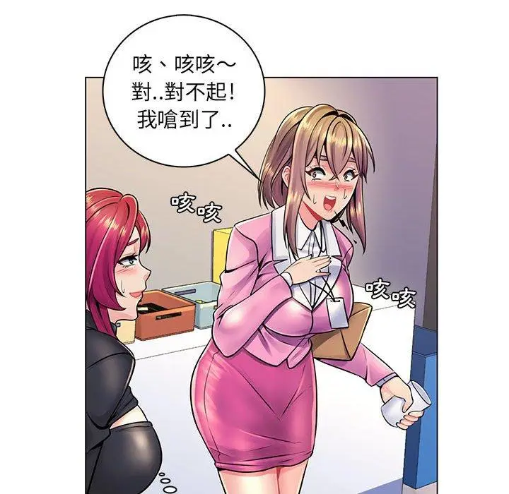 漫画《脱序教师》第17话第24张图