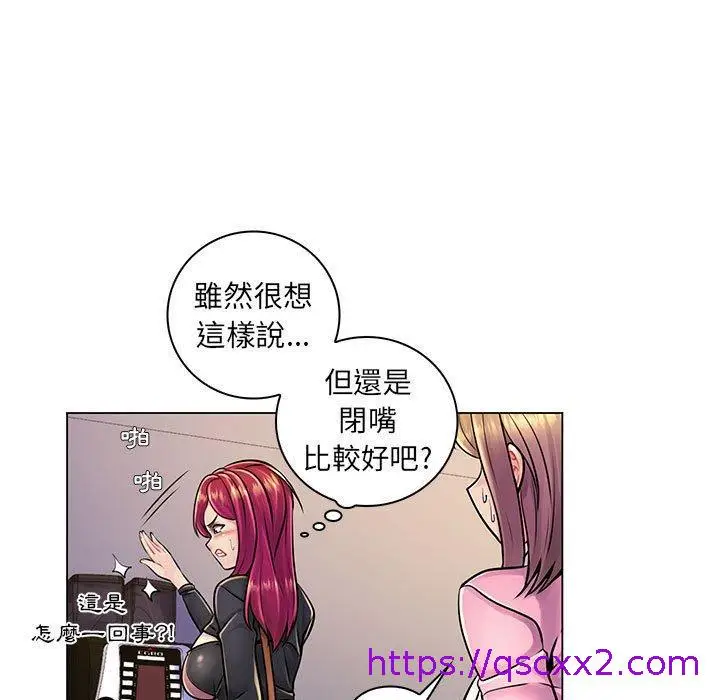 漫画《脱序教师》第17话第33张图