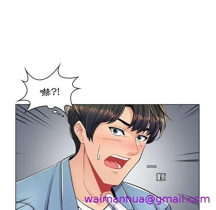 漫画《脱序教师》第17话第45张图