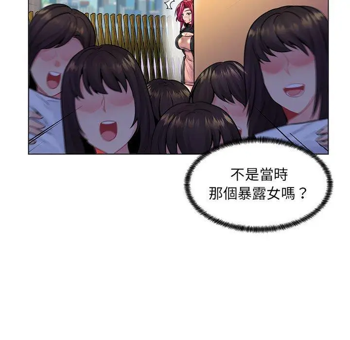 漫画《脱序教师》第17话第47张图