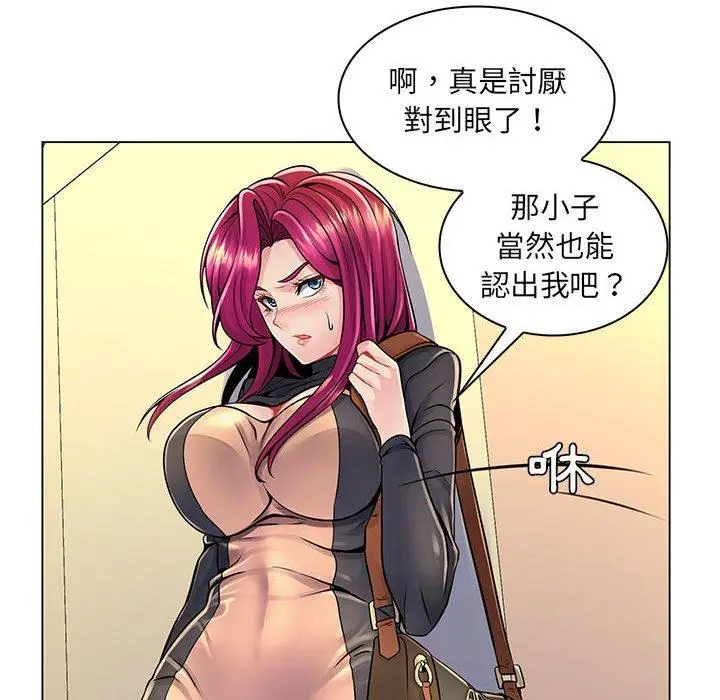 漫画《脱序教师》第17话第48张图