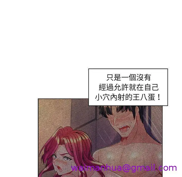 漫画《脱序教师》第17话第5张图