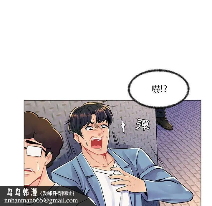 漫画《脱序教师》第17话第55张图