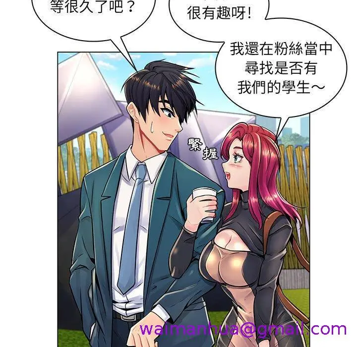 漫画《脱序教师》第17话第61张图