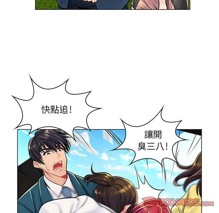 漫画《脱序教师》第17话第62张图
