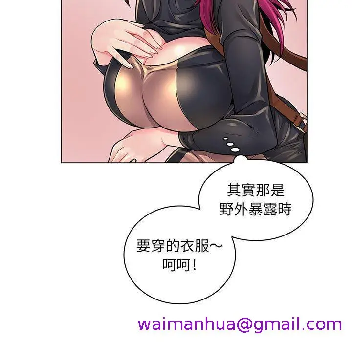 漫画《脱序教师》第17话第69张图