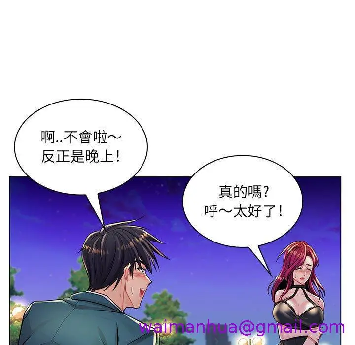漫画《脱序教师》第17话第77张图