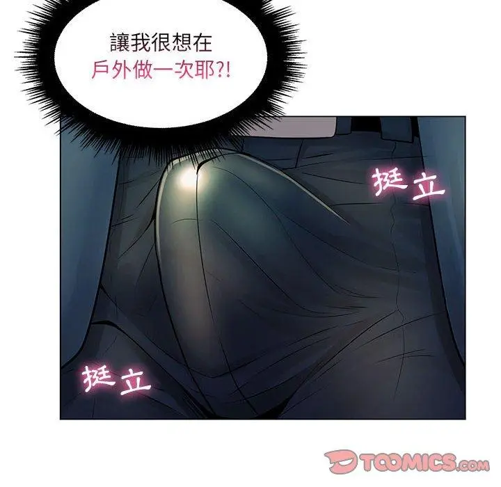 漫画《脱序教师》第17话第82张图