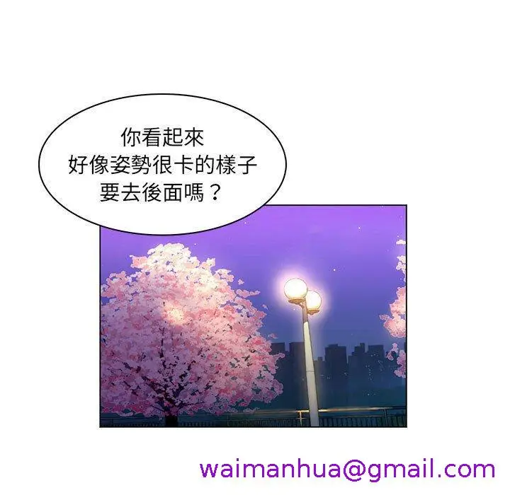 漫画《脱序教师》第17话第93张图