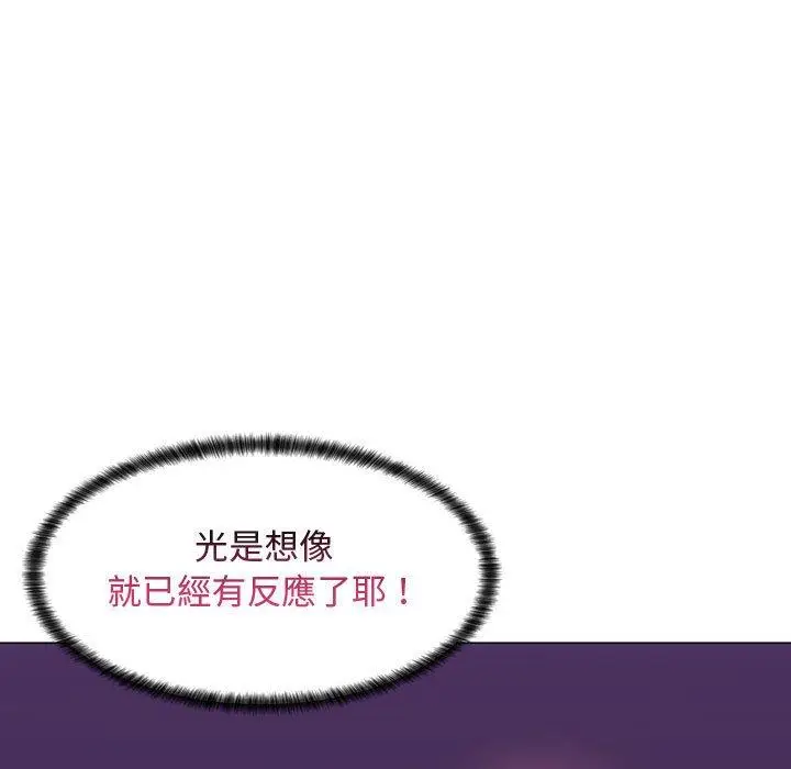 漫画《脱序教师》第4话第104张图