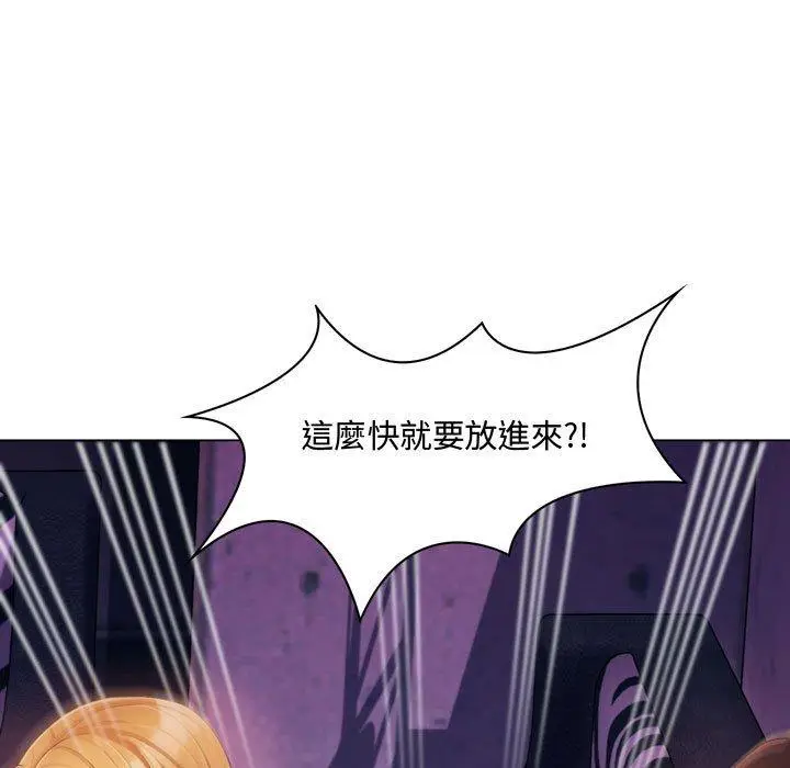 漫画《脱序教师》第4话第11张图