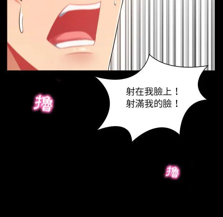 漫画《脱序教师》第4话第115张图