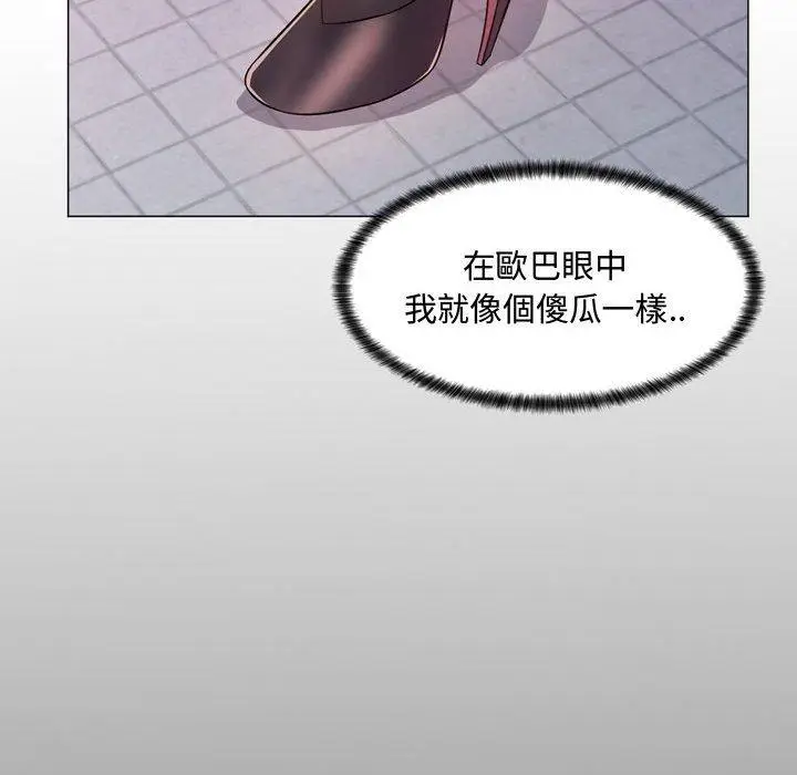 漫画《脱序教师》第4话第120张图